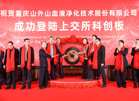 山外山公司隆重上市，重慶首家科創(chuàng)板正式誕生！