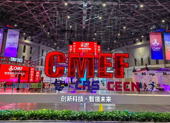 2023 ? CMEF | 相約山外山，共話精準(zhǔn)醫(yī)療產(chǎn)業(yè)新生態(tài)
